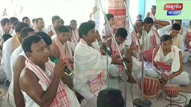 মাজুলীৰ ভকতিদুৱাৰ গাঁৱত বৰসৱাহ : পুৱাৰপৰা গাঁও খনত হৰিনামৰ ধ্বনিৰে উখলমাখল পৰিৱেশ -----
