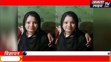 🚨 बहराइच से 16 वर्षीय किशोरी रहस्यमयी ढंग से लापता, परिवार बेहाल
#MissingGirl #Lajmeen #Bahraich #Fakharpur #Fariyadali fariyadalireport jantalivetv FindLajmeen UttarPradesh