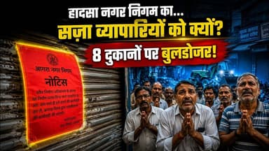 Agra News | Subhash Bazaar Row l नोटिस के खिलाफ व्यापारी बोले- रोज़ी-रोटी कैसे चलेगी?