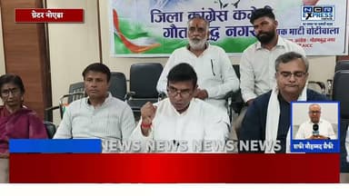 17 जुलाई से किसान आंदोलन को कांग्रेस का समर्थन, प्राधिकरण पर होगी संयुक्त लड़ाई
ग्रेटर नोएडा में जिला कांग्रेस कमेटी गौतमबुद्ध नगर ने 17 जुलाई से ग्रेटर नोएडा प्राधिकरण पर संयुक्त किसान मोर्चा के प्रस्तावित किसान आंदोलन को अपना पूर्ण समर्थन देने की घोषणा की है। जिला अध्यक्ष दीपक भाटी चोटीवाला ने कहा कि किसानों की लंबित मांगों को लेकर कांग्रेस उनके साथ मजबूती से खड़ी है और सभी पदाधिकारियों व कार्यकर्ताओं को आंदोलन में शामिल होने के निर्देश दिए गए हैं।
#GreaterNoida #KisanAndolan #Congress #DeepakBhati #GautamBuddhNagar #KisanMorcha #Farmers #GreaterNoidaAuthority #UPNews #NCRExpressNews
