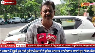 मेरठ पुलिस की कार्यप्रणाली पर पूर्व मंत्री का तीखा हमला, #LalitaGautamCase #MeerutNews #meerutcity