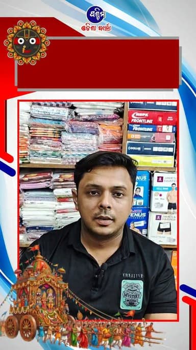 ପବିତ୍ର ରଥଯାତ୍ରା ଉପଲକ୍ଷେ ସମସ୍ତଙ୍କୁ ହାର୍ଦିକ ଶୁଭେଚ୍ଛା ଓ ଅଭିନନ୍ଦନ
#pashchimodishabartta #Odisha #rathyatra #RathYatra2026 #padampur