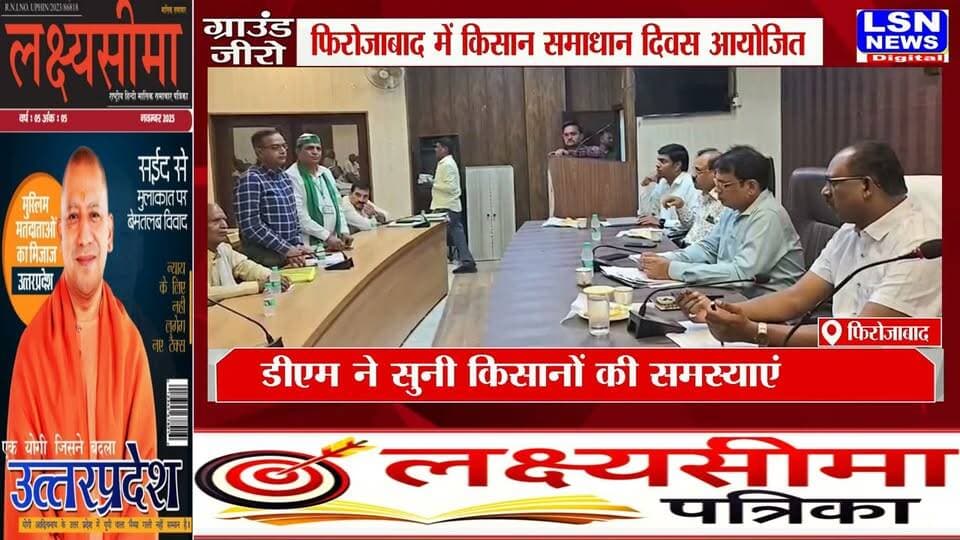 टिकर
किसान समाधान दिवस में डीएम ने सुनी किसानों की समस्याएं | अधिकारियों को दिए समयबद्ध निस्तारण के निर्देश | जैविक खेती और श्री अन्न उत्पादन पर दिया गया जोर
#Firozabad #KisanSamadhanDiwas #DMFirozabad #PMKisan #OrganicFarming #ShriAnn #UPNews #LSNNews