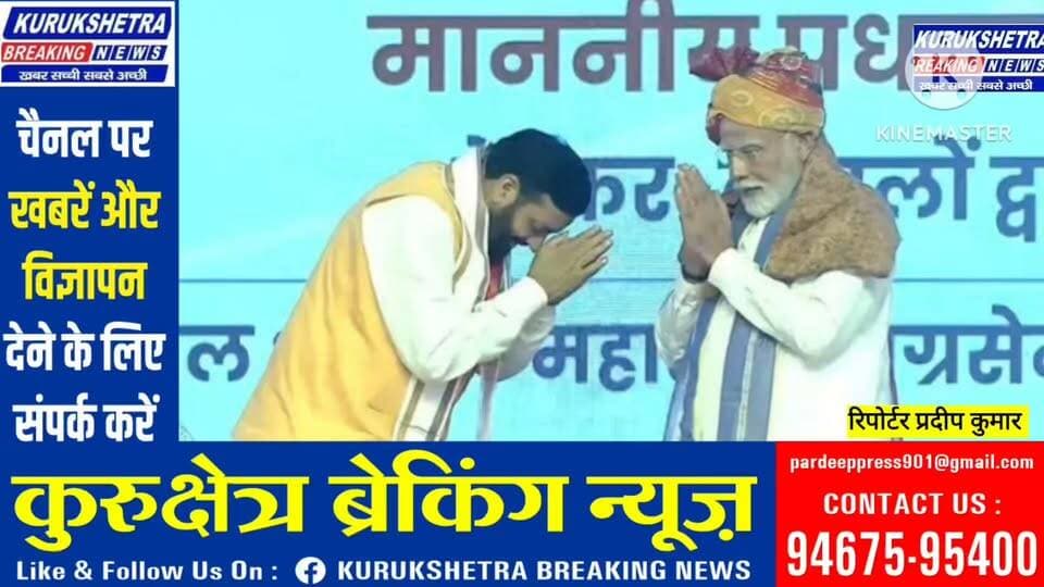 #मुख्यमंत्री नायब सैनी के #कार्यकाल में 5 वी बार हरियाणा पहुंचेगे प्रधानमंत्री #नरेंद्र मोदी, #जींद से देश की पहली #हाइड्रोजन ट्रेन को दिखाएंगे #हरी झंडी। #Kurukshetra #Breaking #news