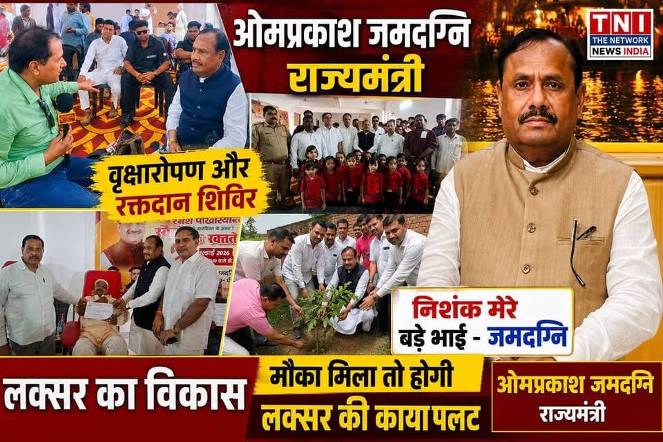 पूर्व मुख्यमंत्री उत्तराखंड रमेश पोखरियाल निशंक के जन्मदिवस के अवसर पर जमदग्नि पब्लिक स्कूल लक्सर में वृक्षारोपण और रक्तदान शिविर में पहुंचे दर्जाधारी मंत्री ओमप्रकाश जमदग्नि से हमारे ब्यूरो चीफ जसवीर चौधरी ने की खास बात.........
कार्यक्रम में पहुंचे दर्जाधारी मंत्री ने क्या कहा
देखिए ये वीडियो
#viralreels
#BreakingNews
#उत्तराखंड
#everyone
#thenetworknewsindia
#viralpost
#omprakshjamdagni