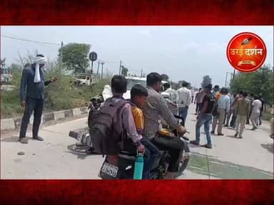 जालौन में भीषण सड़क हादसा: तेज रफ्तार कार ने बाइक को मारी टक्कर, दो दोस्तों की मौत, एक की हालत गंभीर
जालौन। जनपद में बुधवार दोपहर एक दर्दनाक सड़क हादसे ने दो परिवारों की खुशियां छीन लीं। औरैया स्टेट हाईवे पर तेज रफ्तार कार ने बाइक सवार तीन दोस्तों को पीछे से टक्कर मार दी। टक्कर के बाद कार बाइक को काफी दूर तक घसीटते हुए ले गई, जिससे मौके पर अफरा-तफरी मच गई। हादसे में दो लोगों की मौत हो गई, जबकि तीसरा युवक गंभीर रूप से घायल हो गया।
मृतकों की पहचान सिरसा कलार थाना क्षेत्र के जखा गांव निवासी कुलदीप (52) और छोटे खान उर्फ कुंदन (45) के रूप में हुई है। वहीं कमलेश उर्फ कल्लू (30) गंभीर रूप से घायल हैं, जिनका राजकीय मेडिकल कॉलेज उरई में उपचार चल रहा है।
जानकारी के अनुसार, तीनों मित्र बुधवार को गांव से मदारीपुर स्थित एक होटल में भोजन करने गए थे। वापसी के दौरान उन्होंने पेट्रोल पंप से बाइक में ईंधन भरवाया। जैसे ही वे हाईवे से गांव की ओर मुड़े, पीछे से आ रही तेज रफ्तार विटारा ब्रेजा कार ने उनकी बाइक को जोरदार टक्कर मार दी।
प्रत्यक्षदर्शियों का कहना है कि टक्कर लगने के बाद चालक ने वाहन रोकने के बजाय गति बढ़ा दी, जिससे बाइक और तीनों सवार सड़क पर काफी दूरी तक घिसटते चले गए। हादसे के बाद स्थानीय लोग मौके पर पहुंचे और पुलिस को सूचना दी। इस बीच चालक कार छोड़कर फरार हो गया।
बताया जाता है कि तीनों दोस्त खेती और मजदूरी का काम साथ करते थे और अक्सर एक साथ ही आते-जाते थे। बुधवार का यह सफर उनके लिए अंतिम साबित हुआ।
छोटे खान अपने पीछे पत्नी और तीन बेटियों का परिवार छोड़ गए हैं, जबकि कुलदीप के परिवार में पत्नी, एक बेटा और एक बेटी हैं। दोनों बच्चे उरई में रहकर पढ़ाई कर रहे हैं। हादसे के बाद दोनों परिवारों में मातम पसरा हुआ है।
सूचना मिलते ही पुलिस मौके पर पहुंची और सभी घायलों को सामुदायिक स्वास्थ्य केंद्र जालौन पहुंचाया। वहां डॉक्टरों ने कुलदीप और छोटे खान को मृत घोषित कर दिया, जबकि कमलेश की गंभीर स्थिति को देखते हुए उन्हें मेडिकल कॉलेज उरई रेफर कर दिया गया।
पुलिस ने दुर्घटनाग्रस्त कार और बाइक को कब्जे में लेकर जांच शुरू कर दी है। आसपास के सीसीटीवी कैमरों की फुटेज खंगाली जा रही है और फरार चालक की तलाश की जा रही है।
#orai #jalaun #konch #kalpi #madhaugadh