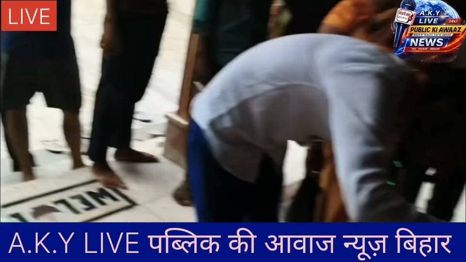 अरवल में अनोखा प्रेम विवाह: कोर्ट मैरिज के बाद भगवान सूर्य को साक्षी मानकर शकुराबाद के प्रेमियों ने रचाई शादी! अरवल जिला का प्रसिद्ध मोथा सूर्य मंदिर एक बार फिर एक अटूट प्रेम कहानी का गवाह बना है! जहानाबाद के शकुराबाद इलाके के रहने वाले दो प्रेमियों ने दुनिया की परवाह किए बिना हमेशा-कदम साथ निभाने का फैसला कर लिया।पंडित पुर (शकुराबाद) की रहने वाली अनीता कुमारी (पिता: उपेंद्र यादव) और श्रीबीघा (शकुराबाद, जहानाबाद) के रहने वाले विकास कुमार (पिता: रामप्रसाद सिंह) के बीच सालों से प्रेम प्रसंग चल रहा था। अपने प्यार को मुकाम तक पहुंचाने के लिए दोनों ने पहले अरवल रजिस्ट्रार ऑफिस में कोर्ट मैरिज की।मोथा सूर्य मंदिर बना प्रेमियों का सहारा:अरवल जिले में वैसे तो कई मंदिर हैं, लेकिन कोर्ट मैरिज के बाद प्रेमी जोड़ों की पहली पसंद और सबसे बड़ा भरोसा 'मोथा सूर्य मंदिर' ही है। कानूनी औपचारिकताएं पूरी करने के बाद दोनों सीधे मोथा सूर्य मंदिर पहुंचे और भगवान भुवन भास्कर (सूर्य देव) के आशीर्वाद से वैदिक मंत्रोच्चार के बीच एक-दूसरे को वरमाला पहनाई। सूर्य देव को साक्षी मानकर इस जोड़े ने अपनी नई जिंदगी की शुरुआत की है।#ArwalNews #LoveMarriage #MothaSuryaMandir #JehanabadNews #BiharNews #ViralStory #MothaSuryaMandirArwal Public ki Awaz Public Ki Awaz - News
