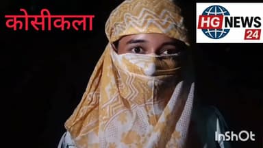 #कोसीकला के एक फेसबुकिया ने महिला को कमरा दिलाने के बहाने किया दुष्कर्म करने का प्रयास कराई रिपोर्ट