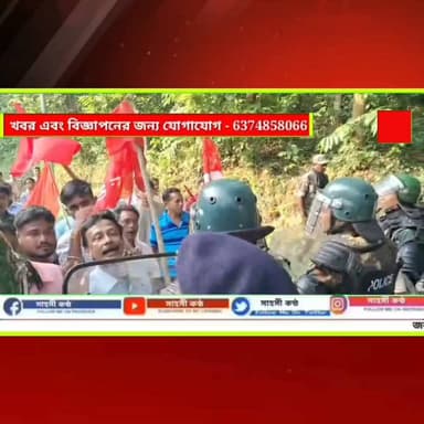 Breking News
চোত্তাখোলায় সিপিআইএমের সভা ঘিরে উত্তেজনা।