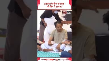 CJP : हड़ताल के बीच Sonam Wangchuk की बिगड़ी हालत ! #shorts #viralvideo #cjpprotest