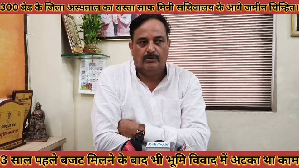 #300_बेड_जिला_अस्पताल_का_रास्ता_साफ_बाईपास_पर_मिनी #सचिवालय_के_आगे_जमीन_चिन्हित_सरकार_को_भेजा_प्रस्ताव
#300 #bed #jila #hospital #ka #rasta #saaf #baipass #par #mini #sachivalay #ke #aage #jamin #chinhit #sarkar #ko #bheja #prstav #news #didwanajila