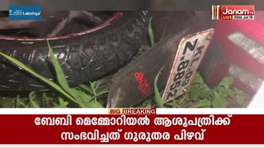 പത്തനംതിട്ട ബൈക്കുകൾ കൂട്ടി ഇടിച്ചുണ്ടായ അപകടത്തിൽ ഒരാൾ മരിച്ചു