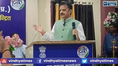 PIB की पत्रकार वार्ता, विकसित भारत पर मंथन उपमुख्यमंत्री और सांसद ने गिनाईं केंद्र की उपलब्धियां
#vindhyatimes #rewanews #satnanews #shahdolnews #sidhinews #annupurews #umariyanews #singraulinews #naigarhinews #news #mpnews #hindinew #live #bhopal #indore #newsupdate #newslive