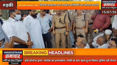 हाई वोल्टेज ड्रामा- बिजली कार्यालय बना रणक्षेत्र- कांग्रेस कार्यकर्ताओं ने किया जोरदार प्रदर्शन,हुई तीखी नोकझोंक पुलिस रही तैनात,माफी के बाद खत्म हुआ विवाद..
#everyoneシ゚
#followerseveryone
#viralpost2025シ
#highlightseveryonefollowers2026highlightseveryonefollowers2026