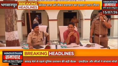 कांवड़ यात्रा को लेकर एक्शन प्लान तैयार- कांवड़ मेले से पहले पुलिस प्रशासन की बड़ी बैठक,एसडीएम और सीओ ने संभाला मोर्चा,जनता से माँगा सहयोग..
#everyoneシ゚
#followerseveryone
#viralpost2025シ
#highlightseveryonefollowers2026highlightseveryonefollowers2026