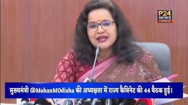 कैबिनेट की 44 बैठक हुई। बैठक में 7 विभागों के कुल 13 प्रस्तावों को मंजूरी दी गई। #Cabinet