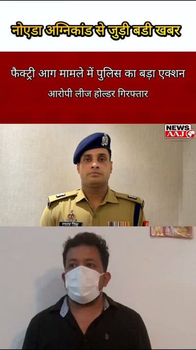 नोएडा के थाना सेक्टर-63 क्षेत्र के छिजारसी में 11,000 KV हाई टेंशन लाइन का तार टूटने से बड़ा हादसा हो गया। हादसे में 5 लोग घायल हुए, जिनमें एक की हालत गंभीर बताई जा रही है। वहीं एक स्कूटी में भी आग लग गई। सूचना मिलते ही पुलिस मौके पर पहुंची और घायलों को अस्पताल भेजा गया। मामले में आगे की कानूनी कार्रवाई जारी #Noida #Chhijarsi #Breaking #Accident #NoidaNews