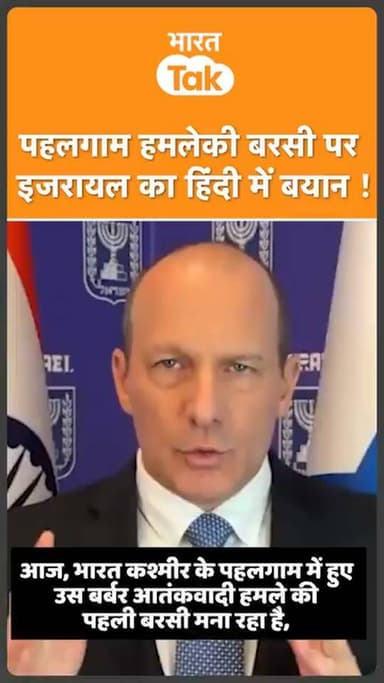 #भारत इजराइल के #साथ के लिए खड़ा होता है,क्योंकि #इजरायल भारत के #साथ खड़ा #रहता_है।