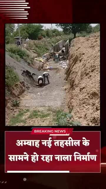 प्रशासन की लापरवाही से चल रहा है निर्माण