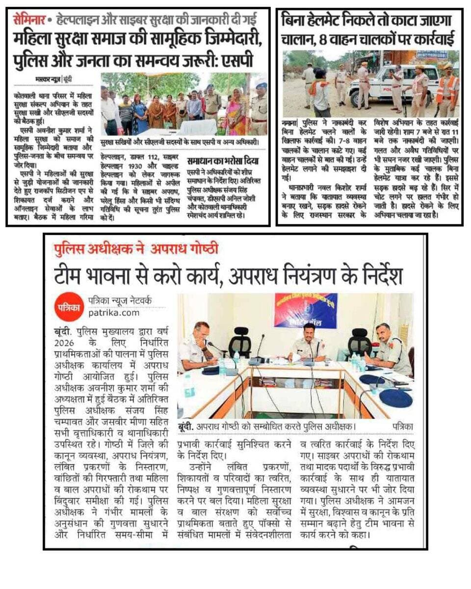 <nis:link nis:type=tag nis:id=दैनिक_खबरें:- nis:value=दैनिक_खबरें:- nis:enabled=true nis:link/> दिनांक- 16.07.2026
<nis:link nis:type=tag nis:id=bundipolice nis:value=BundiPolice nis:enabled=true nis:link/>
@PoliceRajasthan
@IgpKota
<nis:link nis:type=tag nis:id=follower nis:value=follower nis:enabled=true nis:link/>
<nis:link nis:type=tag nis:id=newsupdate nis:value=newsupdate nis:enabled=true nis:link/> https://t.co/aPMwtT0y1C