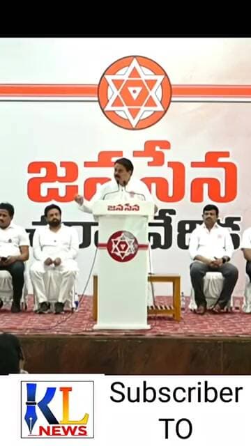 పవన్ కళ్యాణ్ సిద్ధాంతాలను ప్రజల్లోకి తీసుకువెళ్లాలి ll #klnews #appolitics #ytshorts janasnena