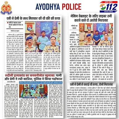 #UPPInNews #UPPolice #ayodhyapoliceinnews
https://t.co/J7w6e6ubYF https://t.co/yCoalwg0l6