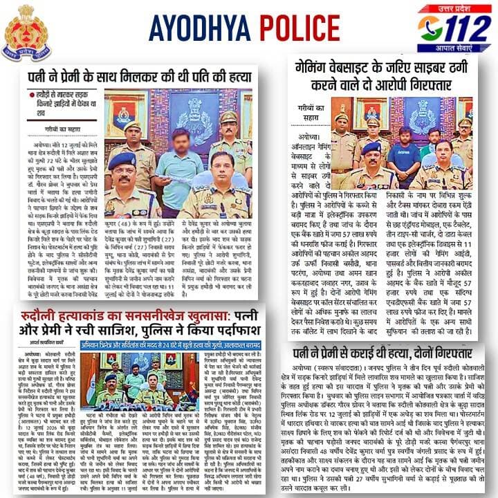 #UPPInNews #UPPolice #ayodhyapoliceinnews
https://t.co/J7w6e6ubYF https://t.co/yCoalwg0l6