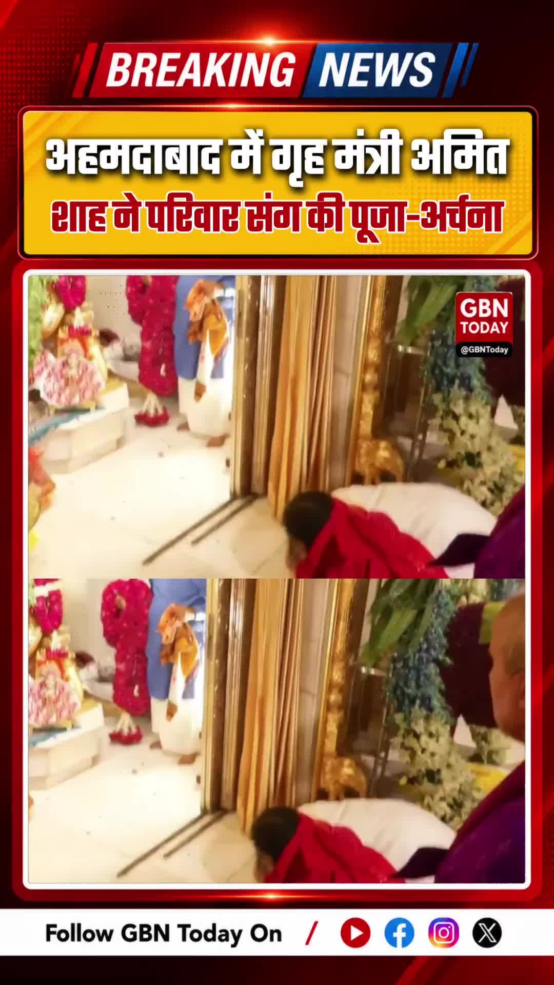 अहमदाबाद: गृह मंत्री अमित शाह ने परिवार संग की पूजा-अर्चना
#AmitShah #Ahmedabad #JagannathTemple #Gujarat #Devotion