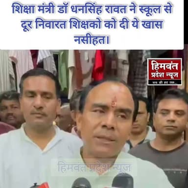 #educational #drdhanSinghRawat
