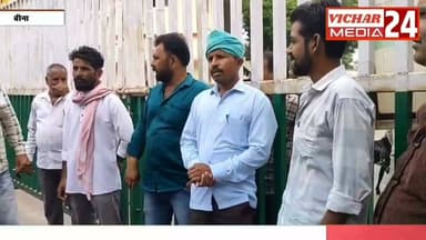 किसानों का हल्ला बोल, मंडी गेट पर जड़ा ताला #binanews #mandi #vayapari #kisan #talabandi