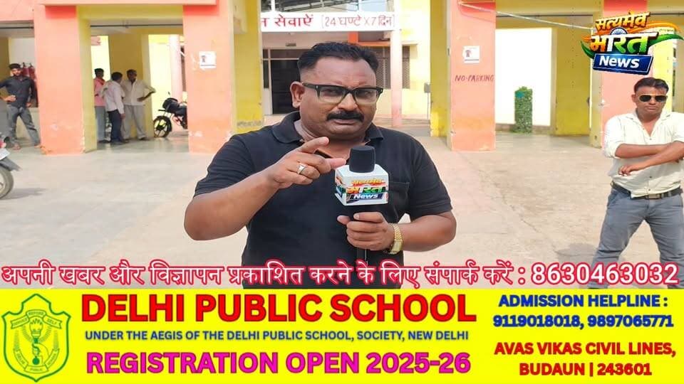 शादी के बाद 10 लाख की नई मांग! विरोध करने पर महिला से बेरहमी से मारपीट का आरोप | #Budaun #DowryHarassment #CrimeNews #BreakingNews #DomesticViolence #PoliceComplaint #SatyamevBharatNews #UttarPradesh #HindiNews #ViralNews सत्यमेव भारत न्यूजVikendra SharmaEr Rana Pratap SinghAnirudha Mishra