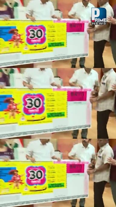തിരുവോണം ബംബറിന്റെ പ്രകാശനം മുഖ്യമന്ത്രി വി ഡി സതീശൻ നിർവഹിക്കുന്നു|PRIME NEWS KERALA #VDSatheesan#KeralaCM #onambumber#keralalotterythiruvananthapuram #lottery