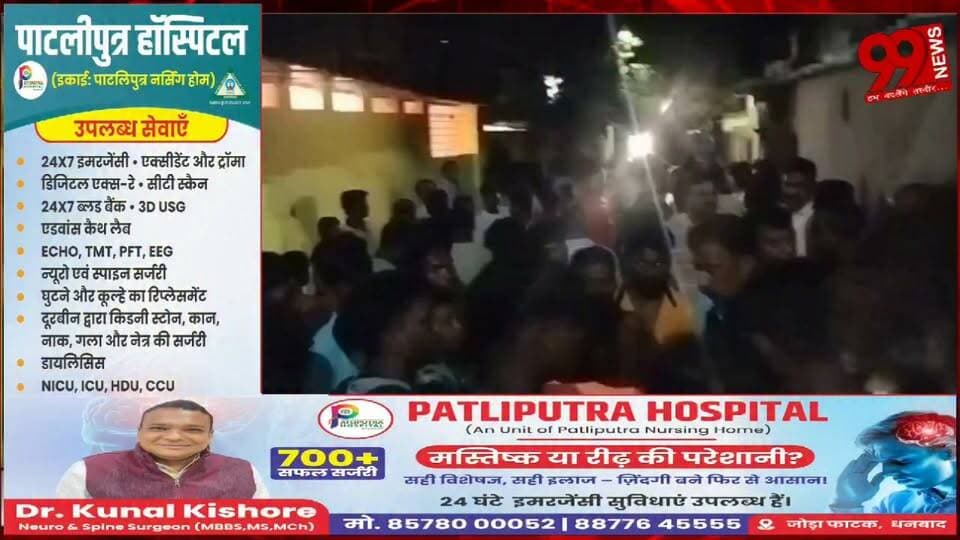 #धनबाद : #पुटकी में #दर्दनाक #हादसा : #दो #महिलाओं की मौ/त, #करंट #लगने से मौ/त की #सम्भावना