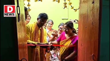 'শিক্ষাই জাতির মেরুদণ্ড' আর্থিক কারণে যাতে ছাত্র-ছাত্রীর পড়াশোনা বন্ধ না হয় চালু হলো,' বিধায়ক পাঠশালা' ভারতীয় জনসেবা সংগঠনের জ্ঞান সেতু পাঠশালায় সকল ছাত্র-ছাত্রীকে স্বাগত জানালেন মেদিনীপুরের শিক্ষক বিধায়ক শংকর কুমার গুছাইত
#DNews #SankarGuchait #Pathsala #Setu #MLA