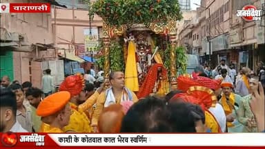 काशी के कोतवाल काल भैरव स्वर्णिम रथ पर निकले, हर-हर महादेव से गूंजा पूरा नगर.. #Kashi #KalBhairav #KashiKotwal #HarHarMahadev #JaiBabaKalBhairav #Sanatan #Bhaktisagar #NagarBhraman #SwarnimRath #VaranasiNews #DharmaNagri #KashiDarshan #UPNews #Bhakti