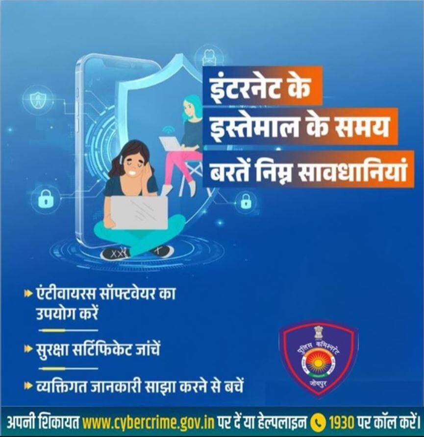 इंटरनेट के इस्तेमाल के समय बरतें निम्न सावधानियां-
<nis:link nis:type=tag nis:id=jodhpurpolice nis:value=Jodhpurpolice nis:enabled=true nis:link/> <nis:link nis:type=tag nis:id=cybercrime nis:value=cybercrime nis:enabled=true nis:link/> <nis:link nis:type=tag nis:id=cyber nis:value=cyber nis:enabled=true nis:link/> <nis:link nis:type=tag nis:id=awareness nis:value=Awareness nis:enabled=true nis:link/> <nis:link nis:type=tag nis:id=internet nis:value=internet nis:enabled=true nis:link/> https://t.co/3mvhhVVUgK
