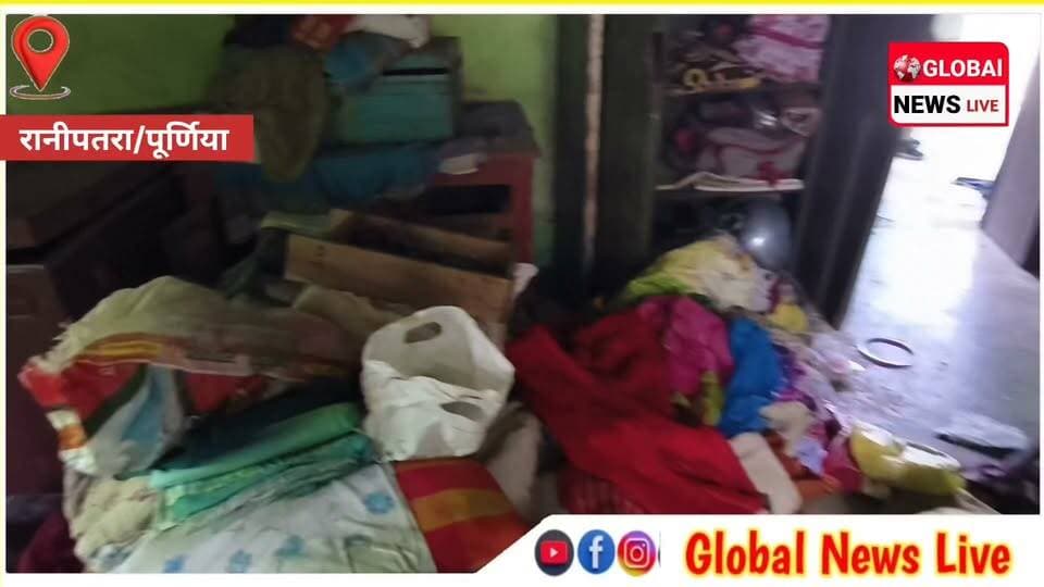 बंद घर को बनाया निशाना: सिमलगाछी में नकद समेत चार लाख की संपत्ति चोरी
#PurneaNews #Globalnewslive