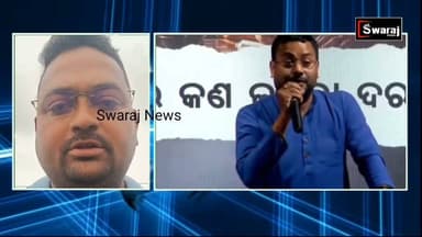 ବିବାଦୀୟ ମନ୍ତ୍ୟବ ଦେଇ ଅଡୁଆରେ ସୁଧାଂଶୁ ରାଉତ ! #Swarajnews #OdishaPolitics #Bhubaneswar #BJPGovernment #MohanCharanMajhi #CM #Odisha #india