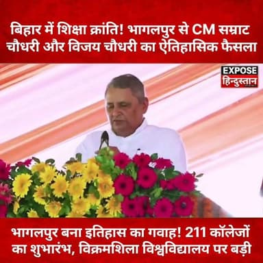 विजय चौधरी ने गिनाईं सरकार की उपलब्धियां, शिक्षा को लेकर भागलपुर से बड़ा संदेश। देखिए पूरी खबर
#Bhagalpur #SamratChoudhary #VijayChoudhary #NitishKumar #JDU #BiharNews #HigherEducation #Vikramshila #BiharEducation #DegreeCollege #YouthEmpowerment #ViksitBihar #BreakingNews #BiharPolitics #duptycmbihar #NewsUpdate #bhagalpursmartcity #kahalgoan #bihar #BiharNews #post #CM