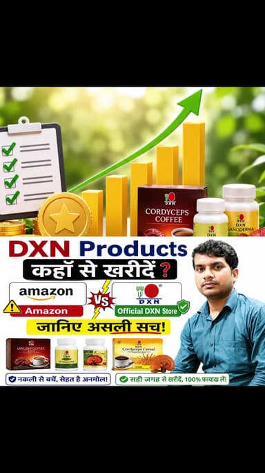 डीएक्सएन प्रोडक्ट कहां से खरीदें जानिए पूरी जानकारी #DXNIndia #reelsviral #AbhishekKumar