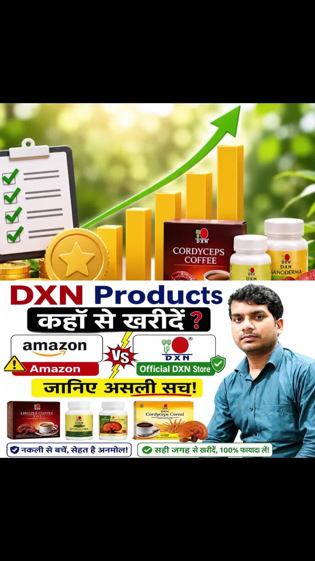 डीएक्सएन प्रोडक्ट कहां से खरीदें जानिए पूरी जानकारी #DXNIndia #reelsviral #AbhishekKumar