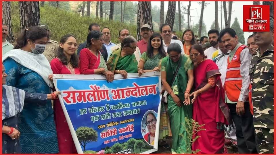 #DM ने गुनगुनाया गढ़वाली गीत,
हरेला पर्व के अवसर पर पौड़ी में प्रकृति और संस्कृति का सुंदर संगम देखने को मिला। जिलाधिकारी स्वाति एस. भदौरिया ने स्थानीय महिलाओं के साथ पारंपरिक गढ़वाली गीत "डाली लगावा, डाली सजवा" गुनगुनाते हुए हरेला उत्सव में सहभागिता की।
#Harela2026 #HarelaFestival #PauriGarhwal #SwatiSBhadoria #GreenUttarakhand #EnvironmentProtection #GarhwaliCulture #डाली_लगावा_डाली_सजवा #हरेला_पर्व #पौड़ीगढ़वाल #एक_पेड़_मां_के_नाम 🌿💚