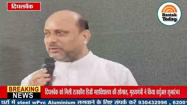 दिघलबैंक को मिली राजकीय डिग्री महाविद्यालय की सौगात, Part 7