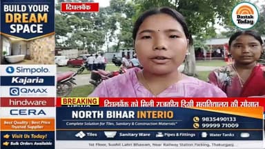 दिघलबैंक को मिली राजकीय डिग्री महाविद्यालय की सौगात, Part 5