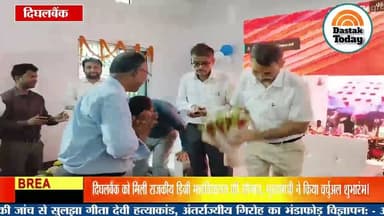 दिघलबैंक को मिली राजकीय डिग्री महाविद्यालय की सौगात, Part 3