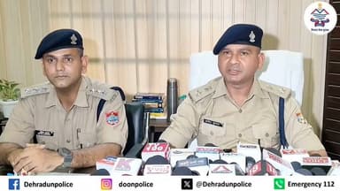 🚨 **देहरादून पुलिस की बड़ी कार्रवाई** 🚨
#एसएसपी_दून की सटीक रणनीति के तहत खुद को फर्जी आईपीएस अधिकारी बताकर लोगों से जालसाजी करने वाले शातिर आरोपी को दून पुलिस ने गिरफ्तार कर लिया।
आरोपी खुद को कभी आईपीएस अधिकारी, कभी वरिष्ठ सैन्य अधिकारी, कभी रॉ एजेंट तो कभी सीआरपीएफ के अधिकारी के रूप में पेश कर लोगों पर रौब जमाता था। पुलिस जांच में उसके पास से विभिन्न एजेंसियों के फर्जी आईडी कार्ड, विजिटिंग कार्ड और यूनिफॉर्म बरामद हुए हैं।
बताया जा रहा है कि आरोपी एक सेवानिवृत्त वरिष्ठ अधिकारी का पुत्र है और आईपीएस बनने का सपना पूरा न होने पर उसने फर्जी पहचान बनाकर लोगों को ठगना शुरू कर दिया।
उत्तराखंड पुलिस की सतर्कता और त्वरित कार्रवाई से एक बड़े फर्जीवाड़े का पर्दाफाश हुआ।
#DehradunPolice #UttarakhandPolice #FakeIPS #FraudAlert #CrimeNews #Dehradun #PoliceAction #BreakingNews #CyberCrime #Uttarakhand
