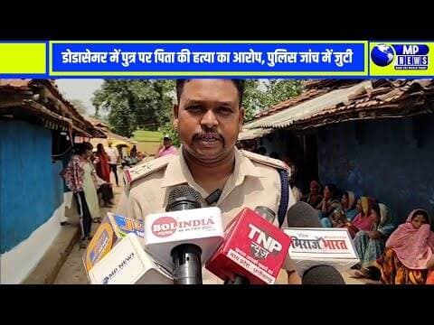 पुत्र ने ही डंडो से मार मार कर की पिता की हत्या #junnardeo @mpnews_live