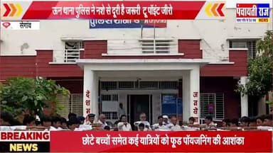 Khargone seagaon |नशे से दूरी है जरुरी जन जागरूकता अभियान चलाया गया | #khargonelatestnews