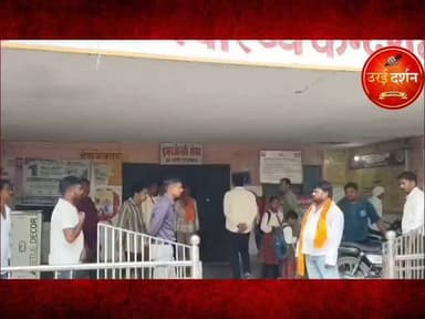 घर के बाहर खेल रहे 4 वर्षीय मासूम को तेज रफ्तार कार ने रौंदा, अस्पताल पहुंचने से पहले तोड़ा दम
रामपुरा (जालौन)। नगर में गुरुवार सुबह एक दर्दनाक सड़क हादसे में घर के बाहर खेल रहे चार वर्षीय मासूम की जान चली गई। तेज रफ्तार कार की टक्कर से गंभीर रूप से घायल बच्चे ने अस्पताल पहुंचने से पहले ही दम तोड़ दिया। हादसे के बाद चालक कार को मौके पर छोड़कर फरार हो गया।
जानकारी के मुताबिक, अनुराग पाल का चार वर्षीय पुत्र यशपाल सघन सहकारी समिति के पास स्थित किराये के मकान के बाहर फुटपाथ पर खेल रहा था। इसी दौरान समिति की ओर से रानी के तालाब की दिशा में जा रही एक तेज रफ्तार कार (यूपी-92 वी-5011) ने उसे जोरदार टक्कर मार दी। टक्कर इतनी भीषण थी कि मासूम गंभीर रूप से घायल हो गया और उसके मुंह व नाक से खून बहने लगा।
घटना के बाद परिजन आनन-फानन में उसे अस्पताल लेकर पहुंचे, लेकिन चिकित्सकों ने जांच के बाद उसे मृत घोषित कर दिया। यशपाल के पिता अनुराग पाल मूल रूप से ग्राम जमालपुरा के निवासी हैं और वर्तमान में रामपुरा में किराये के मकान में रहकर परिवार का पालन-पोषण कर रहे हैं।
परिजनों का आरोप है कि कार सम्मन सोनी चला रहा था। हादसे के तुरंत बाद वह वाहन छोड़कर मौके से फरार हो गया। सूचना मिलने पर पुलिस मौके पर पहुंची, शव को कब्जे में लेकर पोस्टमार्टम के लिए भेज दिया और कार को अपने कब्जे में ले लिया। पुलिस फरार चालक की तलाश के साथ पूरे मामले की जांच कर रही है।
मासूम की असमय मौत से मां संगीता समेत पूरे परिवार का रो-रोकर बुरा हाल है। घटना के बाद इलाके में शोक की लहर दौड़ गई।
#orai #jalaun #konch #kalpi #madhaugadh