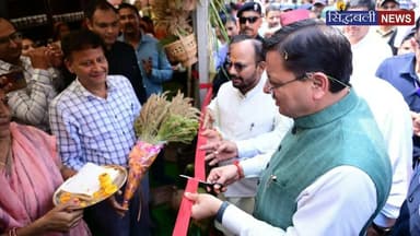 मुख्यमंत्री पुष्कर धामी ने गोपेश्वर पहुंच कर चमोली को दी 63 विकास योजनाओं की सौगात।
#news #utrakhand #kotdwar #chaloli